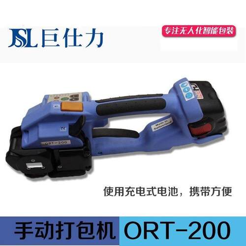手提电动打包机元器件ORGAPACKORT-200捆扎机充电PP塑钢带打包