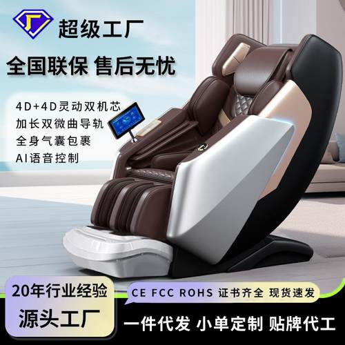 按摩椅家用全身按摩双4D机芯双SL导轨多功能按摩沙发全自动按摩椅