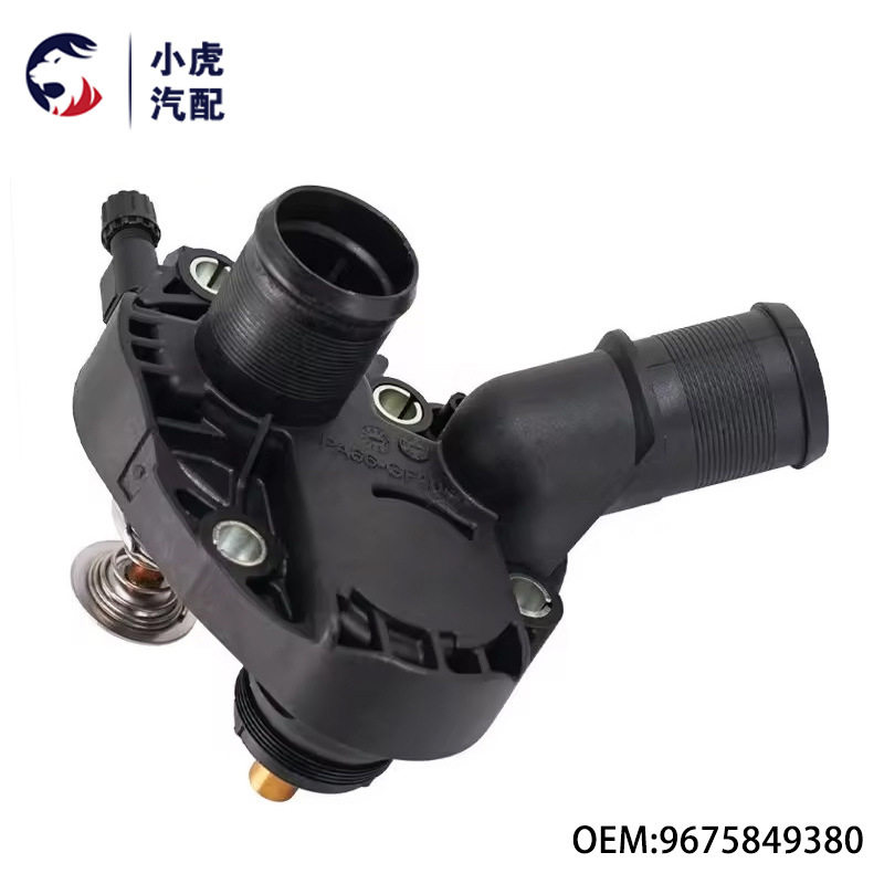 9675849380适用标志1082082008301308雪铁龙3C4DS3节温器