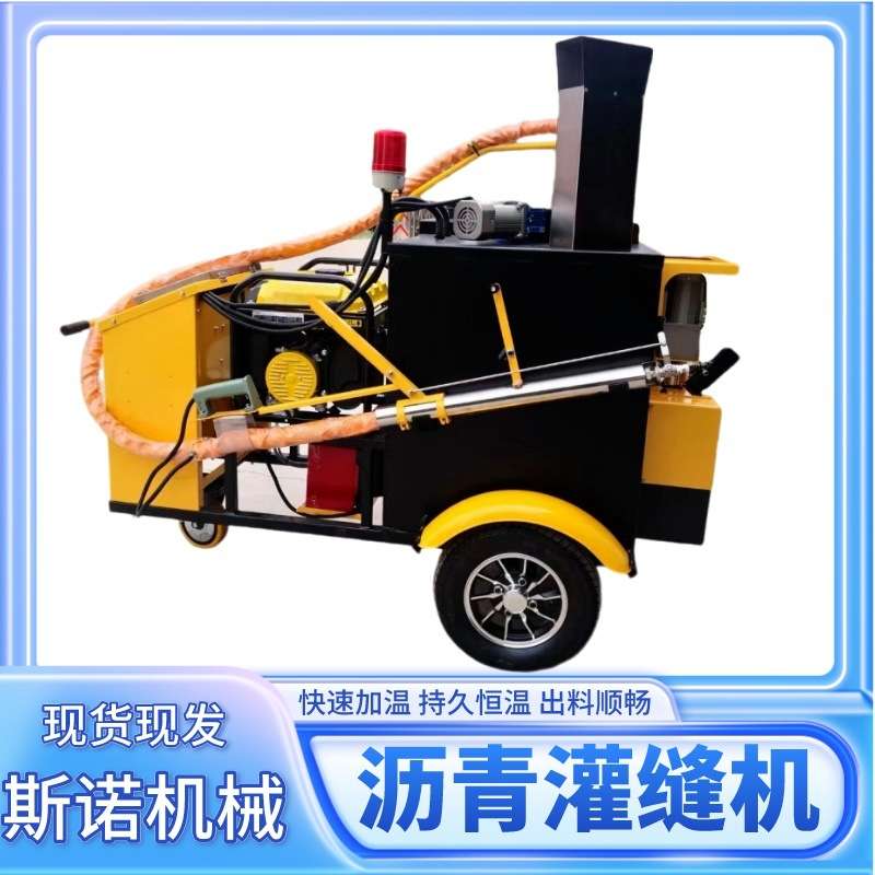 路面灌缝机 柴油手推式灌缝机 市政路面修补裂缝设备填缝补缝灌缝