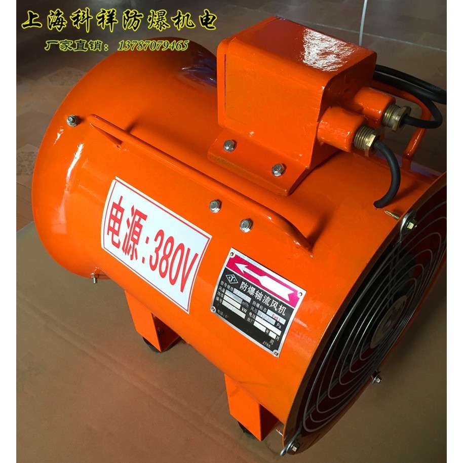 BYDF32隔爆型移动式多用风机 隔爆型移动式多用风机