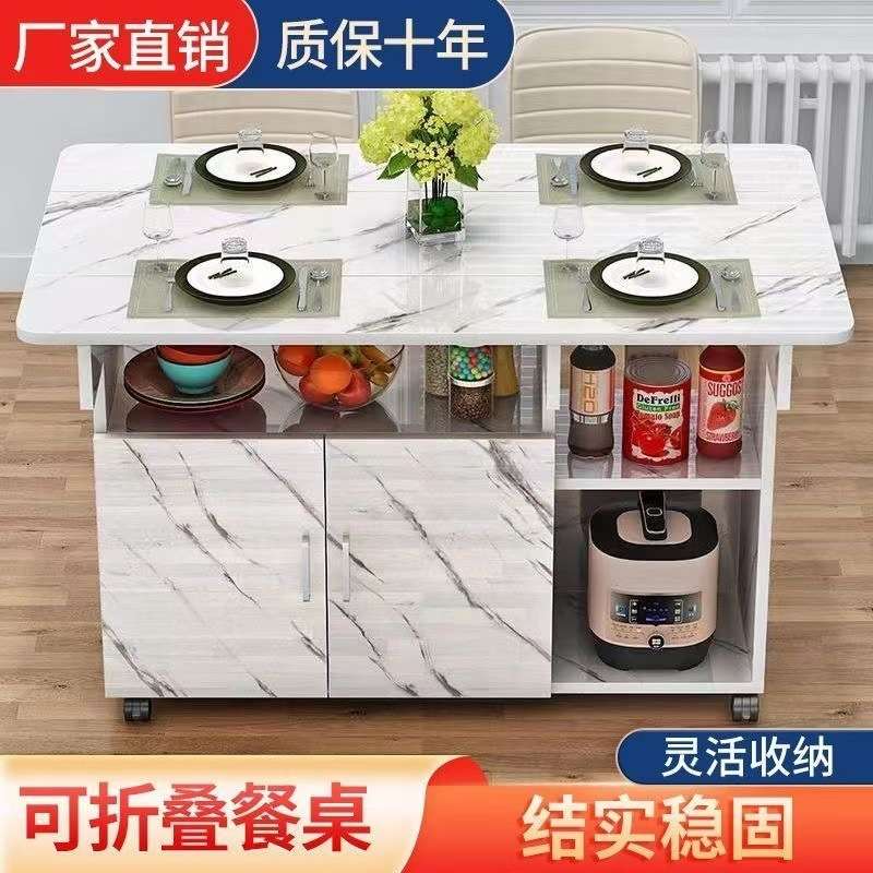 简易折叠桌餐桌家用小户型吃饭桌子可移动长方形多功能餐边柜