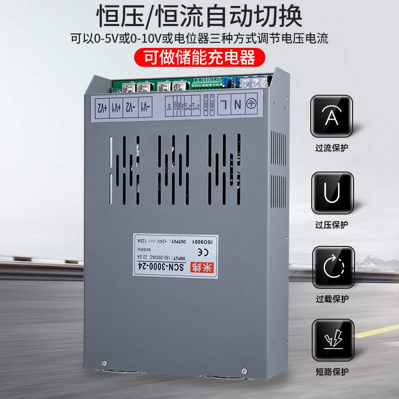 可调信号控制恒压恒流12V24V36V48V0-220V100A200A 开关电源3000W