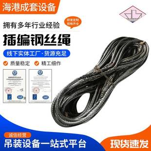 手工编织钢丝绳钢丝绳吊索具配件双扣起重插编钢丝绳