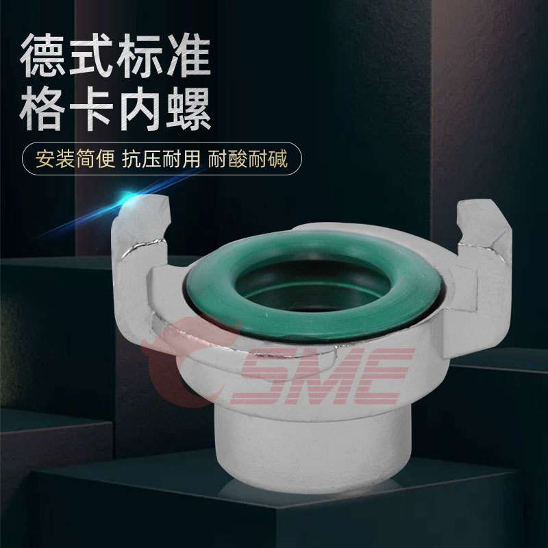 SME073213 不锈钢快速接头1/2寸内螺不锈钢格卡快速接头