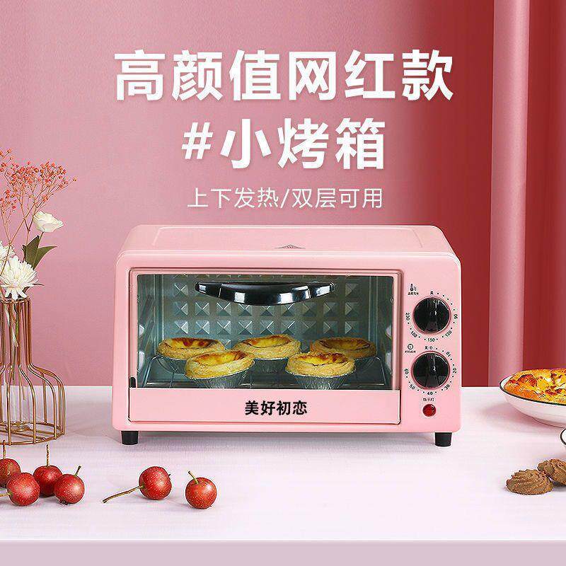 烤箱家用型12升迷你小型电烤箱家用多功能全自动家庭版