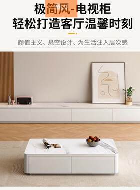 电视柜落地岩板电视柜加长版实木橡胶木客厅茶几组合套装简约白色
