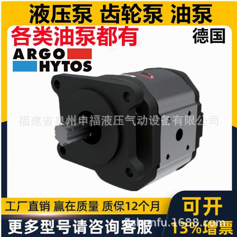 ARGO-HYTOS齿轮泵GP3 GP3L - 22.5 28 32 42 50 60 39 71 55 20
