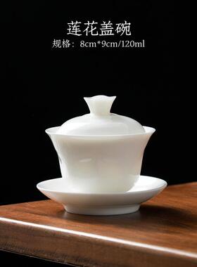 羊脂玉瓷盖碗德化白玉瓷盖碗莲韵莲花三才盖碗高档茶器