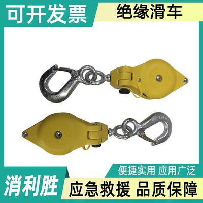 3550铁质吊钩型绝缘滑车Hastings开口起重放线滑车线缆吊环滑车