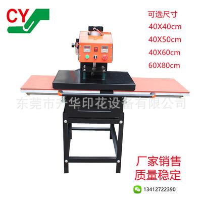 东莞销售下滑式气动双工位烫画机数码印花热转印机40x40cm