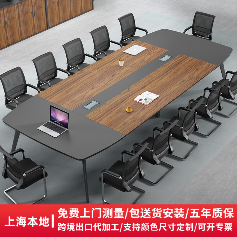 会议桌简约现代时尚办公桌钢木桌椅板式洽谈商务接待培训条形