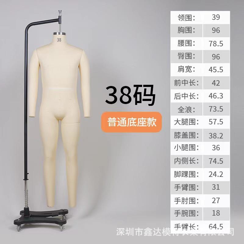 鑫达立裁模特欧码男全身中码打版模特标准欧美38/42外销人台模特
