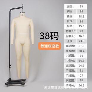 模特标准欧美38 打版 42外销人台模特 男全身中码 鑫达立裁模特欧码