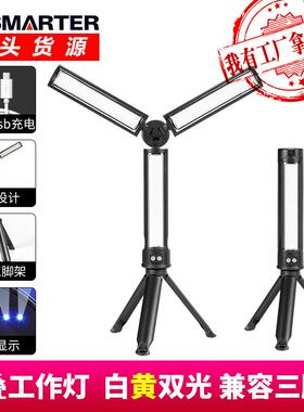 新款LED可折叠检修灯带支架USB充电多功能汽车维修便携工作灯