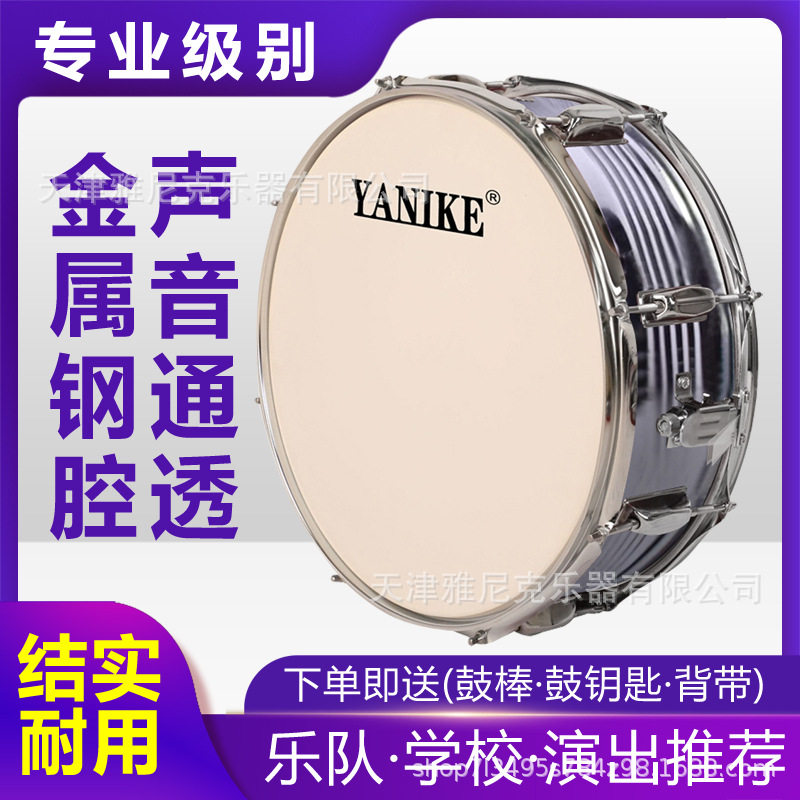 14英寸专业小军鼓乐器背带军鼓成人队鼓不锈钢行军鼓乐队少先队鼓