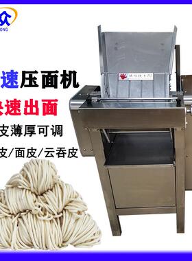 商用高速电动压面机130型全自动揉压面机擀面饺子皮包子机压面机