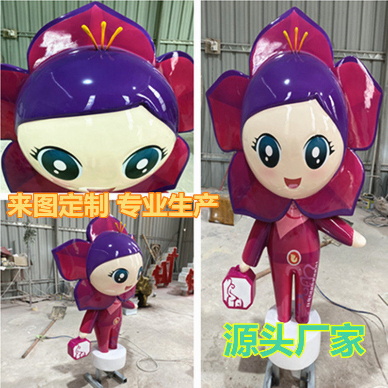 学校庆校徽周年纪念标识形象卡通吉祥物玻璃钢幼儿园花朵公仔雕像