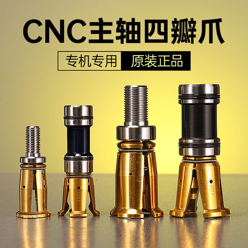 主轴拉爪BT30内牙BT40外牙四瓣爪数控机床加工HSK63拉刀爪