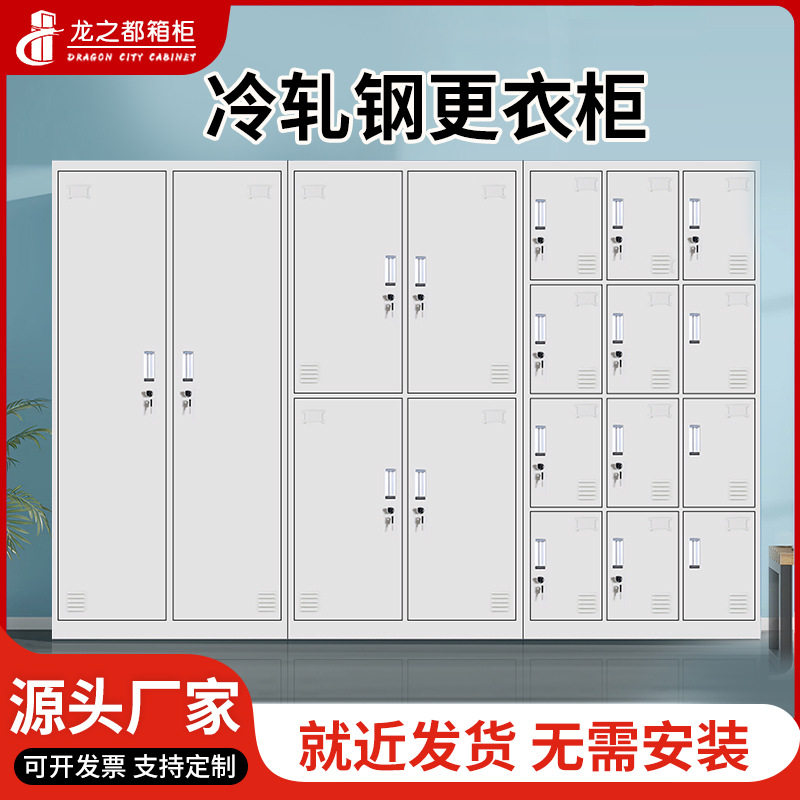 钢制员工更衣柜工厂车间铁皮柜学校宿舍带锁储物柜六门九门换衣柜