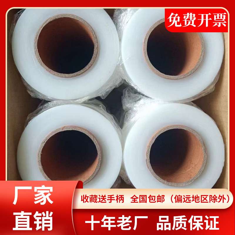 pe缠绕膜打包膜50cm拉伸膜包装膜工业用大卷保鲜膜薄膜保护膜