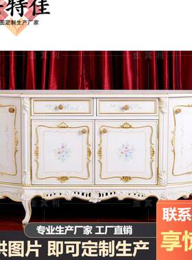 美式家具法式彩绘餐边柜欧式新古典客厅装饰柜别墅实木大宅门厅高