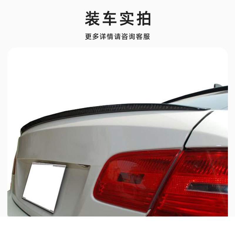 适用08-11款bmw宝马车装碳纤维外饰扰流板改装件 宝马E92 M3尾翼