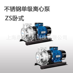 5.5不锈钢卧式 200 管道循环泵5.5kw单级离心管道循环泵 ZS65