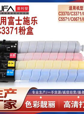 适用施乐C3371粉盒VI3373墨盒C4473C3373C3372C2273墨粉C3070