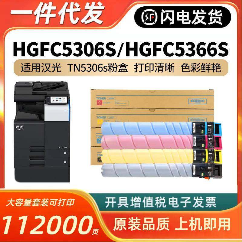 适用汉光TN5306s粉盒HGFC5306SHGFC5366S复印机碳粉HGFC5306墨粉,农机/农具/农膜,其它农用工具,淘宝优惠券,粉丝福利购,淘宝优惠卷