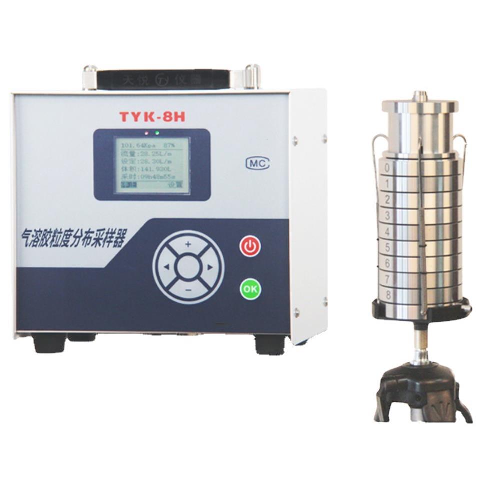 新款上市TYK-8H型微生物采样器/气溶胶采样器