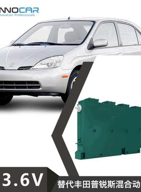 适用于2000-2003款丰田Prius普锐斯汽车混合动力电池组273.6V6.5A