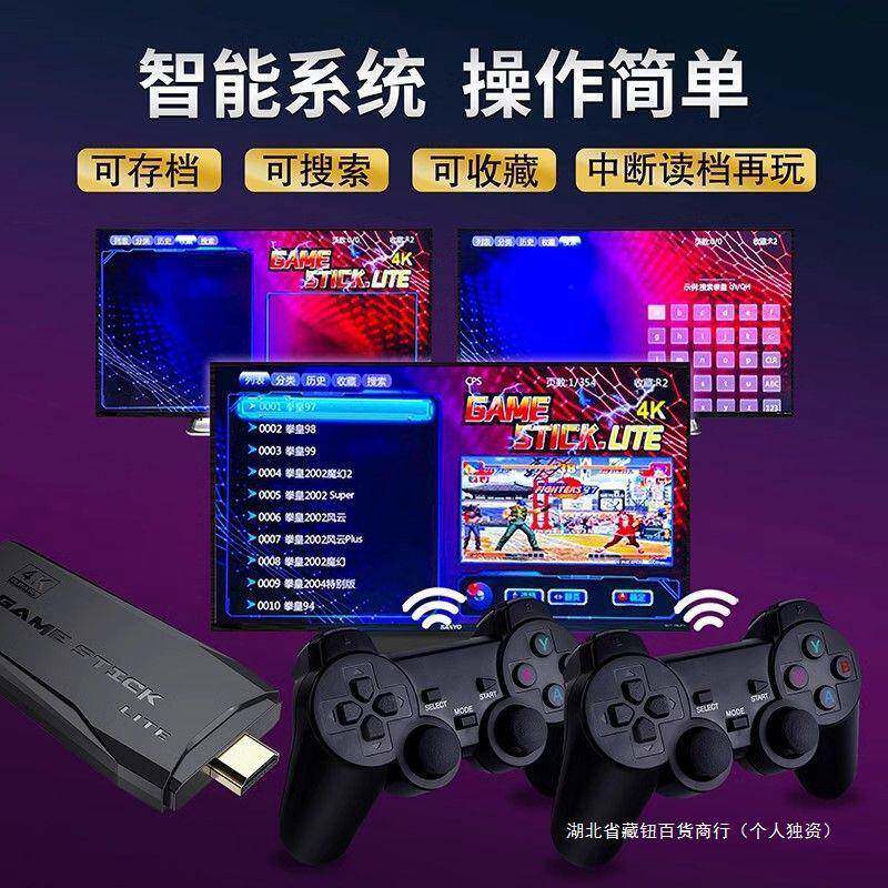 2024家用电视游戏机高清4K无线手柄摇杆双人经典怀旧拳皇FC街机