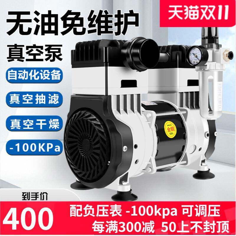 佳宝丽无油真空泵静音工业用抽气泵抽真空机负压泵小型高真空泵