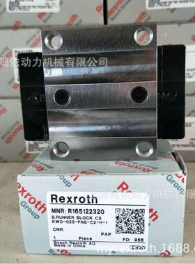 R165129420/力士乐滑块/Rexroth滑块/滚珠法兰形滑块/线性导轨