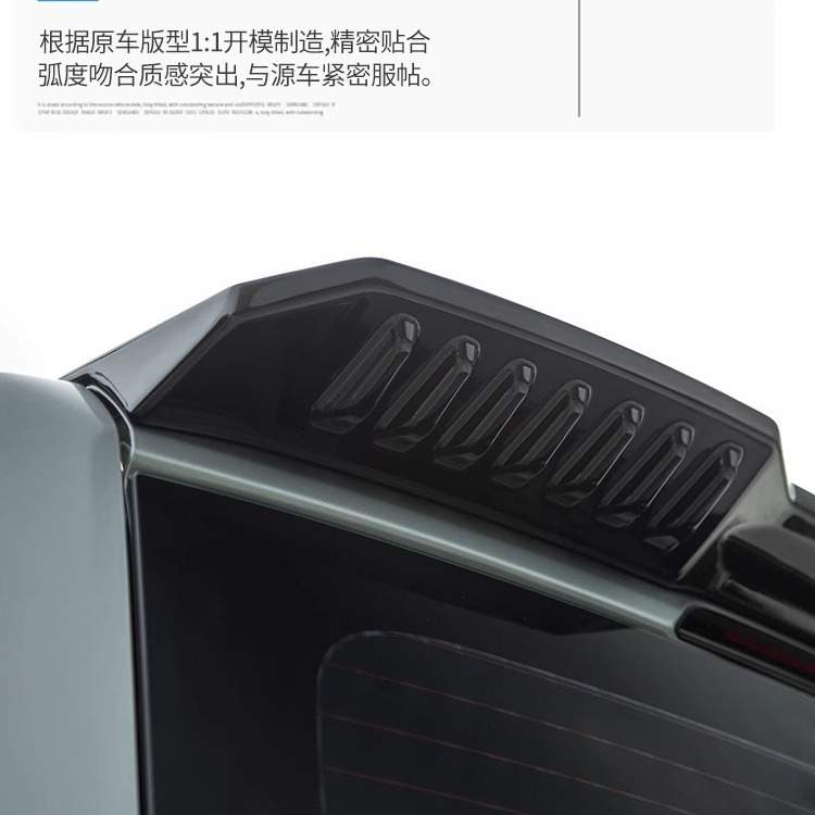 适用于哈弗猛龙专用尾翼改装MC款定风翼顶尾翼烤漆亮黑外观免打孔