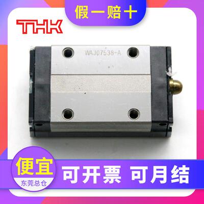 THK直线导轨滑块SSR15XW/SSR15XV滚珠滚动滑轨滑块现货