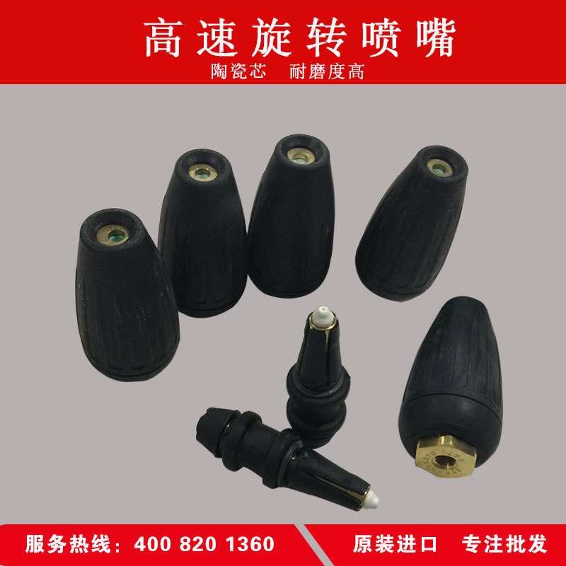意大利 400bar 500bar旋转喷嘴 喷头高压清洗喷头035
