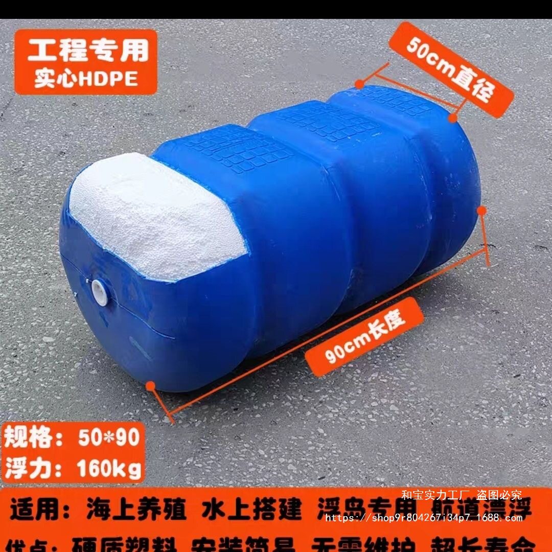 PE塑料浮桶水上平台网箱养殖浮桥水泵简易浮船钓台水上专用浮筒