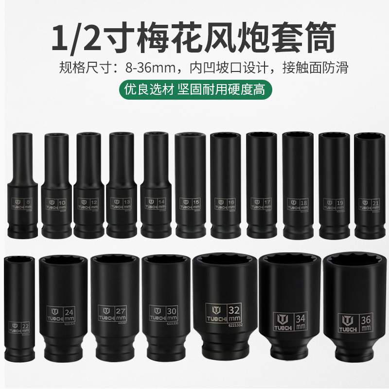 22件1/2加长套筒电动扳手小风炮套装组合大飞加厚套筒头六角汽修