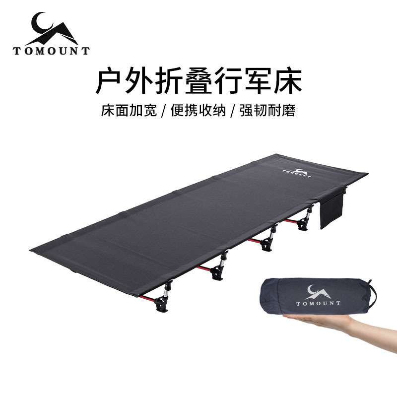 途盟户外超轻行军床便携式野外露营单人午休航空铝合金折叠床