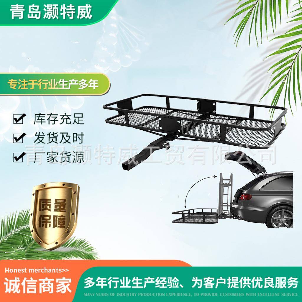 汽车通用型后挂折叠行李框行李架货物篮置物架方口旅行拖车