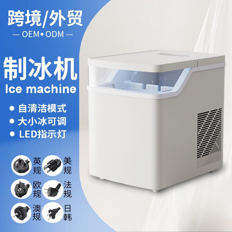 外贸智能制冰机台式小型桌面家用多功能冰块机冰粒机冰箱