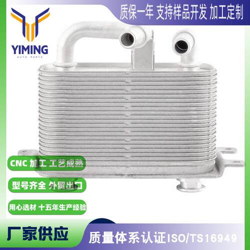 适用于宝马E60E655307系发动机油冷器17117534896高款不是矮款