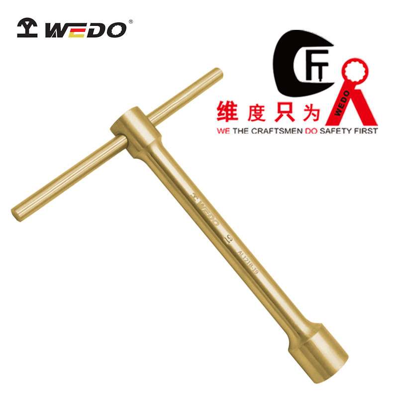 WEDO 维度 AL121B 铝青铜 防爆T型套筒扳手 无火花工具