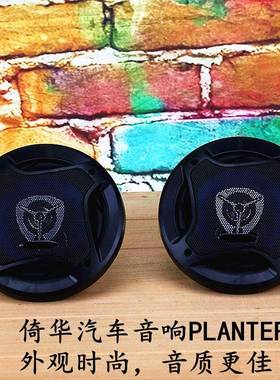 汽车喇叭PLANTER500W外磁大喇叭外贸车载扬声器PL-1648