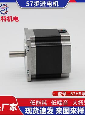 供应步进电机57HS56-3004A系列美容仪器电动机低噪音量马达
