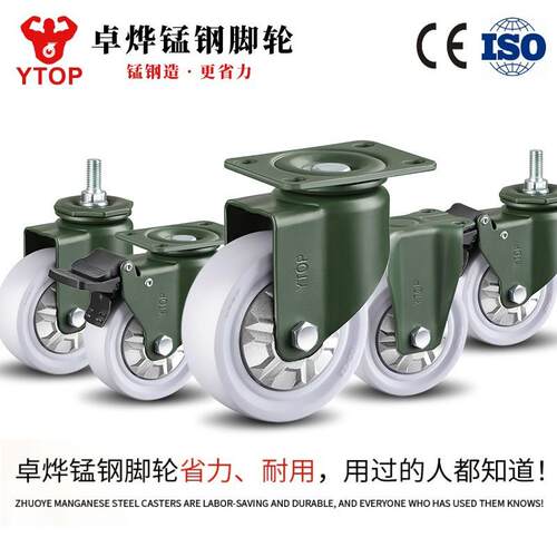 YTOP卓烨中型万向轮3寸4寸5寸推车板车脚轮带刹车PP工业脚轮