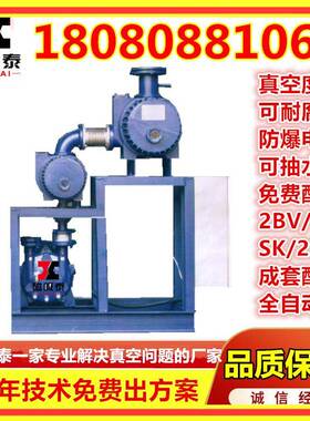 抽真空机组蒸馏真空泵JZJFS罗茨水环真空机组可制闭路循环15KW