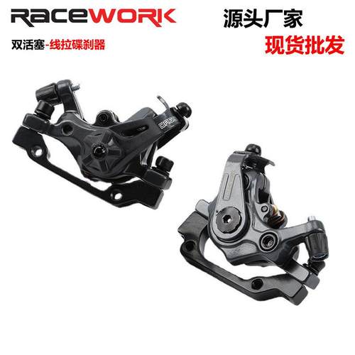 山地车双驱动碟刹夹器电动自行车双边活塞驱动夹器线刹通用卡钳